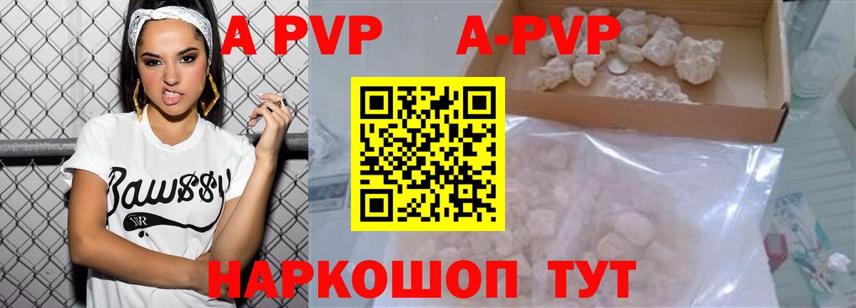 Alfa_PVP Соль Обь