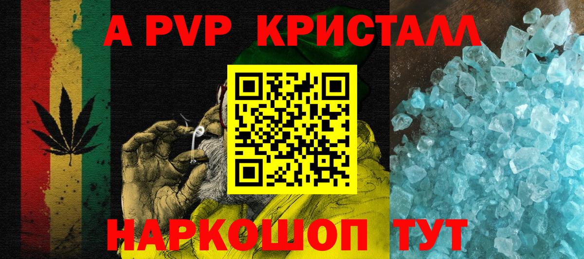 Альфа ПВП  APVP СК КРИС  А ПВП кристаллы  Обь  Вход с VPN  Alfa_PVP СК КРИС 