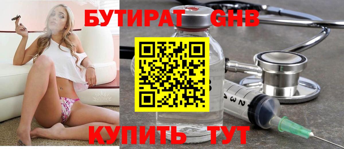 Обь  БУТИРАТ оксана  БУТИРАТ  Вход с VPN 