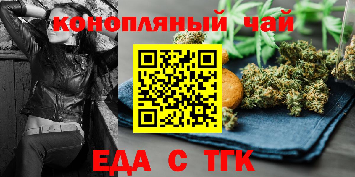 Canna-Cookies марихуана  Вход с VPN  Обь 