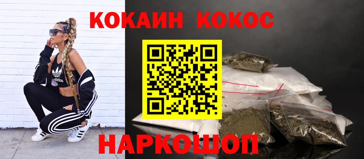 Кокаин  Вход с VPN  Обь  КОКАИН 99% 