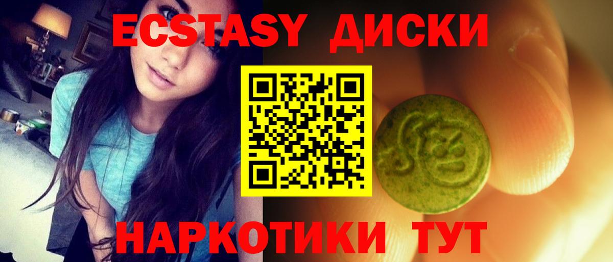 ЭКСТАЗИ таблы Обь