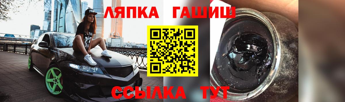 ГАШИШ  ГАШ Premium  Обь  Вход с VPN  Гашиш гарик 