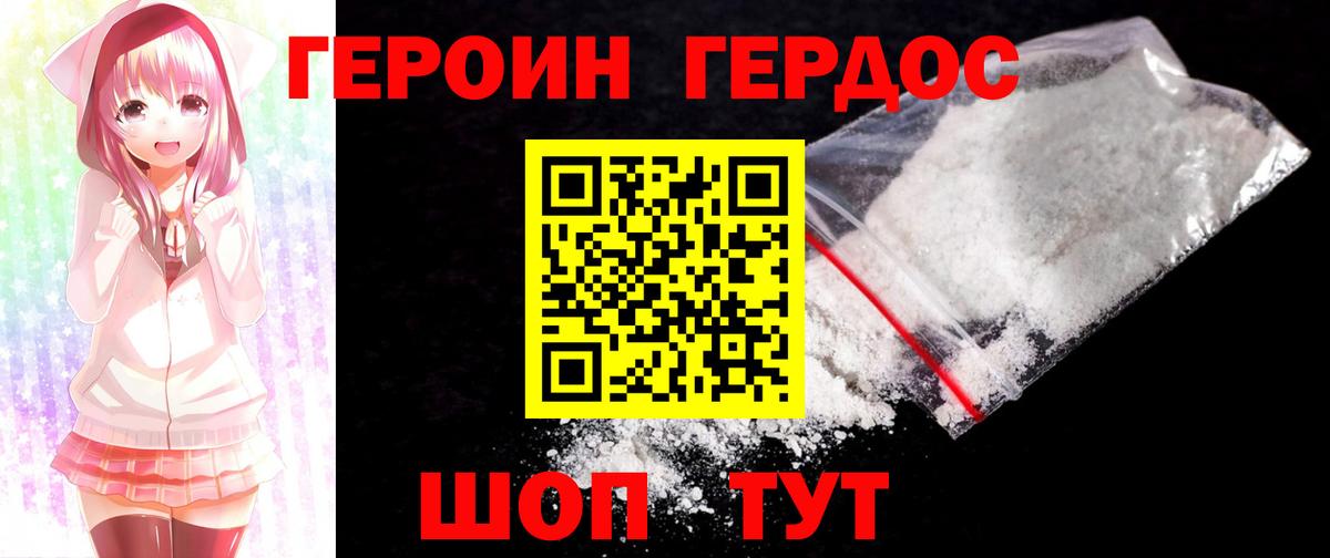 Героин Афган Обь