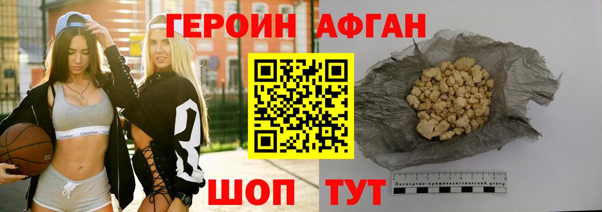 Героин хмурый  Вход с VPN  Обь 