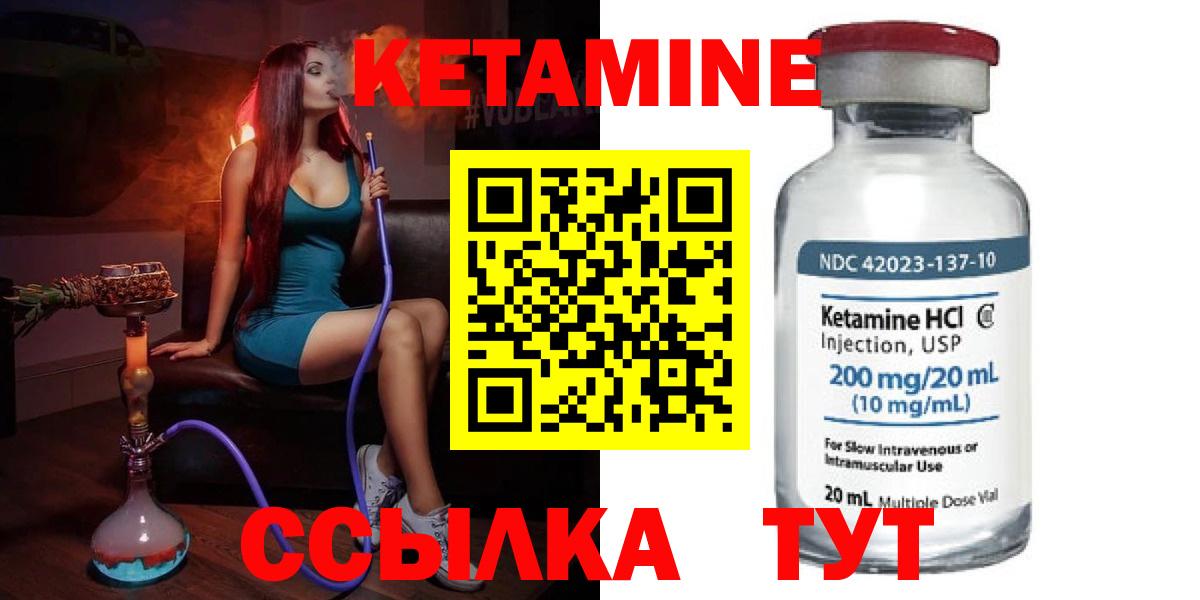 Обь  Кетамин ketamine  Кетамин VHQ  Вход с VPN 