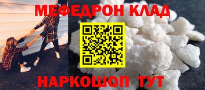 меф Пенза