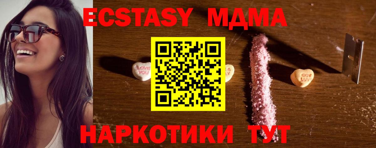 MDMA crystal  MDMA crystal  Обь  Вход с VPN 