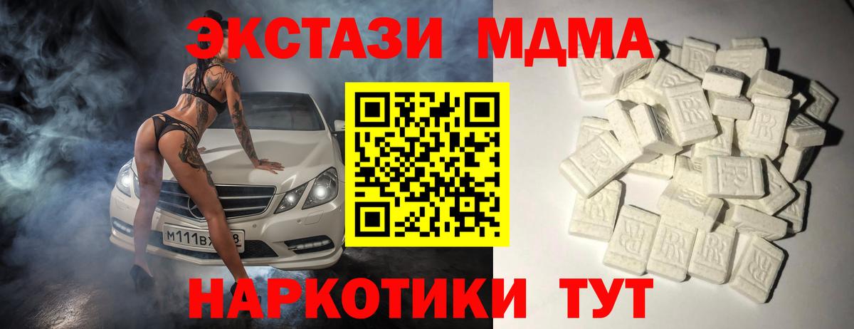 МДМА кристаллы Обь