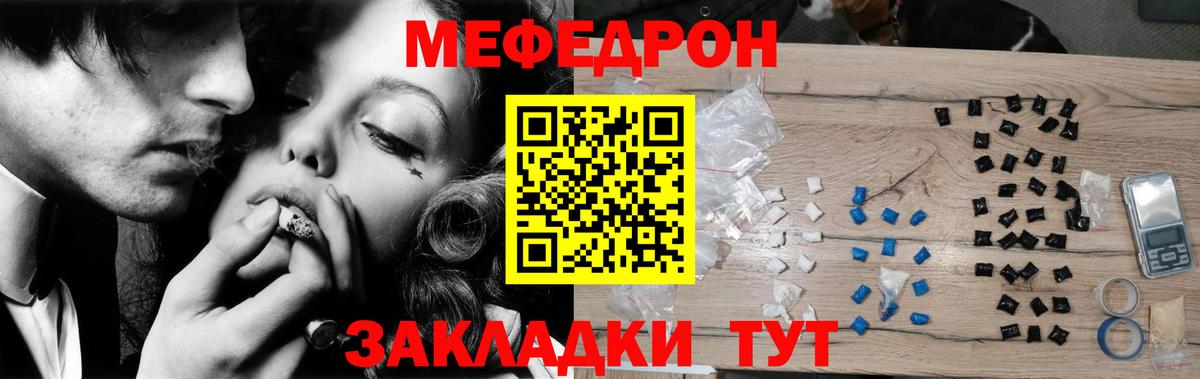 Мефедрон кристаллы Обь