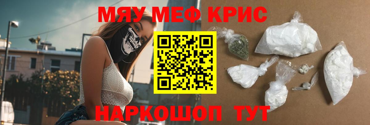 МЯУ-МЯУ mephedrone  МЕФ  Обь  Вход с VPN 