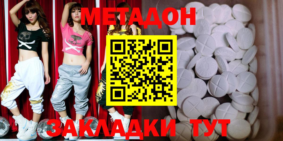 Обь  МЕТАДОН methadone  МЕТАДОН VHQ  Вход с VPN 