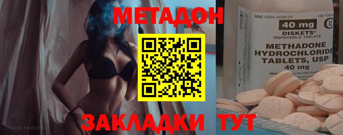 Метадон белоснежный Обь