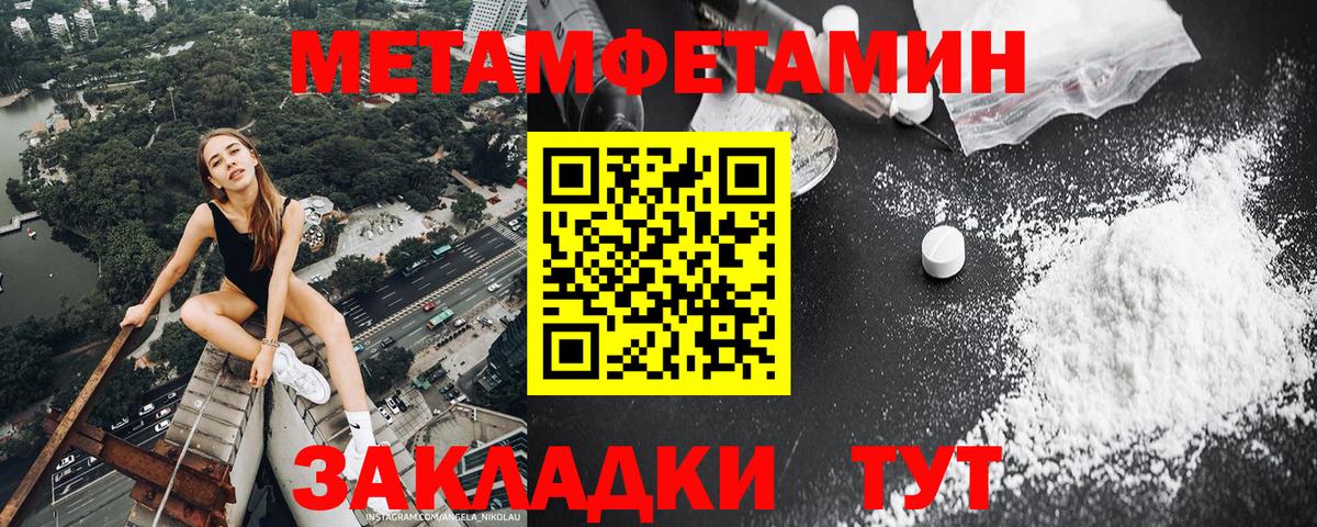 Метамфетамин пудра Обь