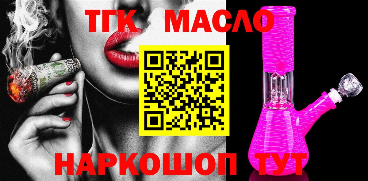Обь  Дистиллят ТГК концентрат  где можно купить   Вход с VPN 