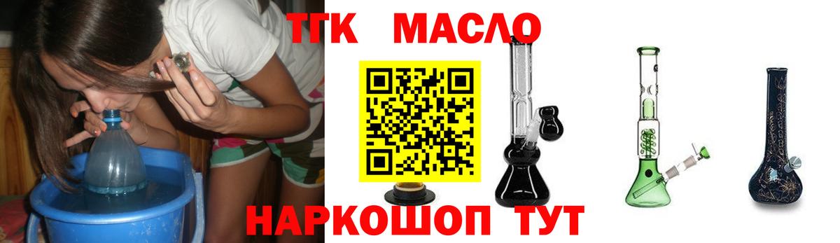 Дистиллят ТГК вейп Обь